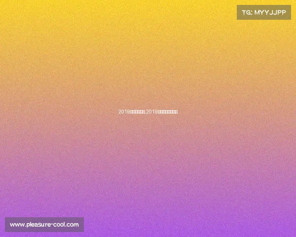 2019年高尔夫赛事,2019高尔夫美巡赛冠军