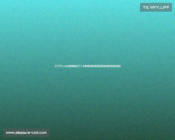 2020cuba内蒙古赛区、2024年内蒙古草原激情赛事盛会盛大启幕，诚邀共享欢乐体验