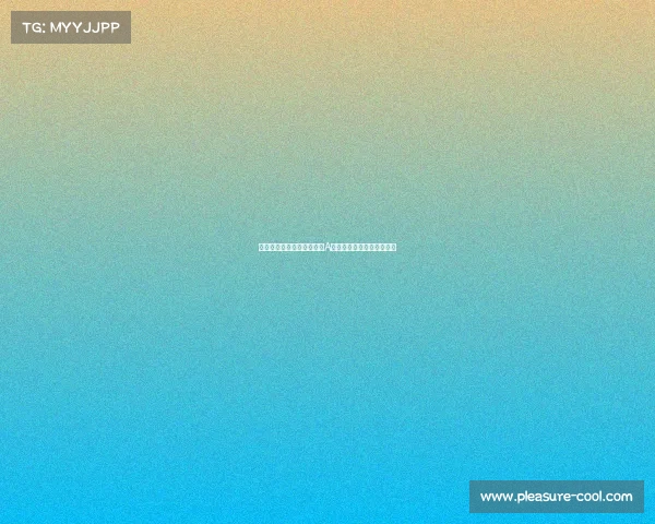 一九九九年鲁能泰山勇夺甲A联赛桂冠光辉征程激情回望